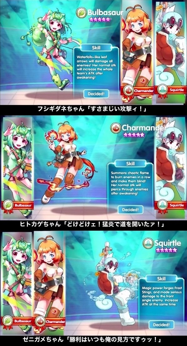 ポケモンを萌え擬人化したスマホゲー『ポケットマスター』に関連した画像-02