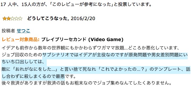 『ブレイブリーセカンド』海外版のシナリオ改変は日本人ゲーマーのクレームが原因に関連した画像-08