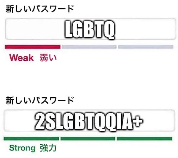 2SLGBTQQIA+　LGBT　性的マイノリティ　性的少数者　カナダ　ジャスティン・トルドー