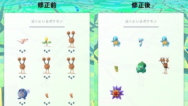 『ポケモンGO』ポケモン追跡不能で返金に関連した画像-02