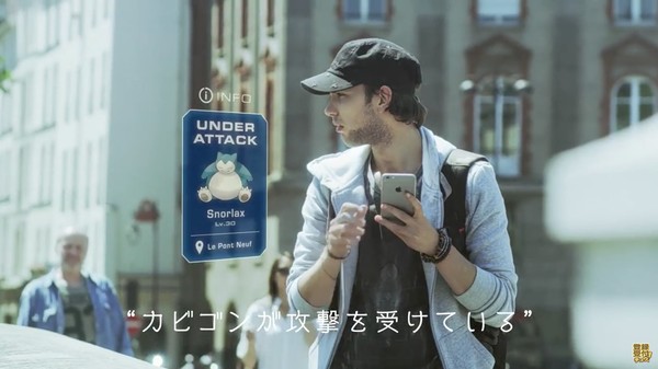 『ポケモンGO』の噂に関連した画像-04