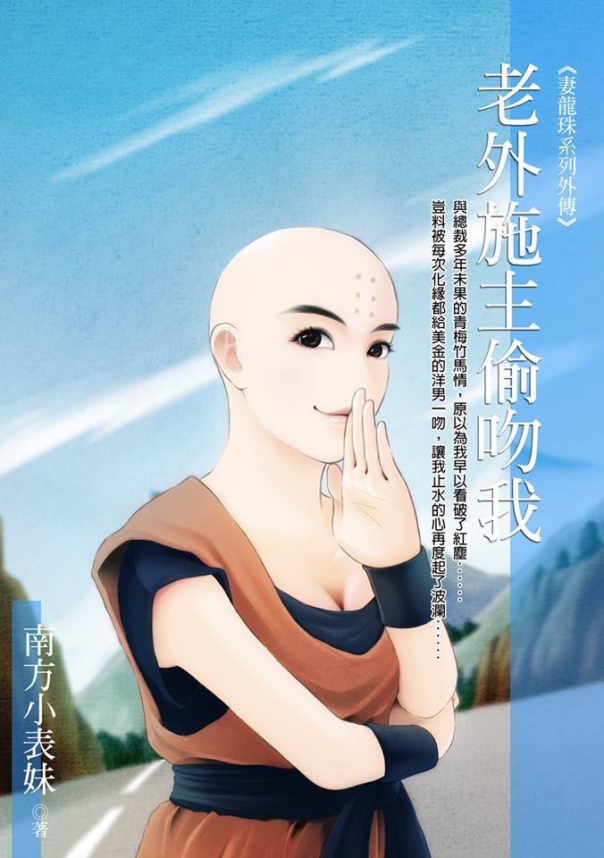 ドラゴンボールの官能小説「妻龍珠」に関連した画像-06