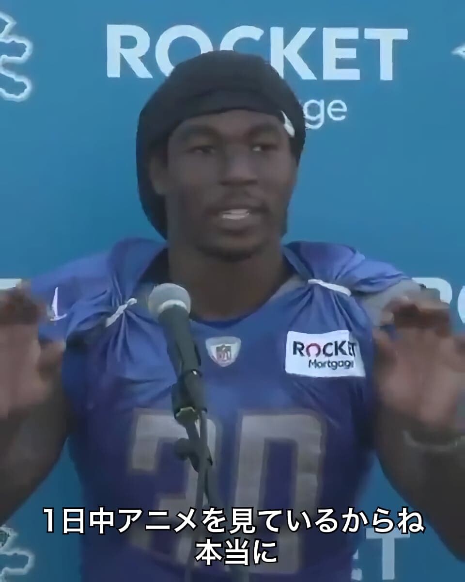 ジャマール・ウィリアムズ　アニオタ　NFL　アメフト