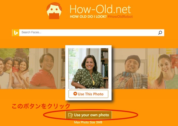 How-Old.netに関連した画像-06