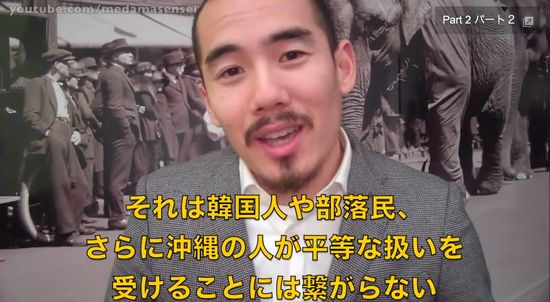 Racism in Japan 日本では人種差別がありますか？に関連した画像-04