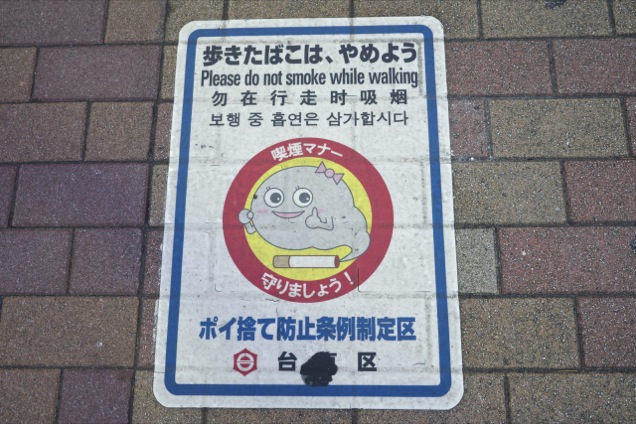 Signs of Japan（日本の標識）に関連した画像-12