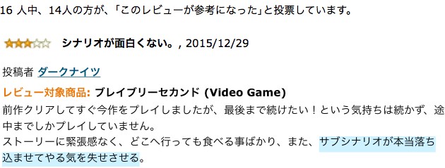 『ブレイブリーセカンド』海外版のシナリオ改変は日本人ゲーマーのクレームが原因に関連した画像-06