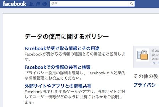 Facebookによる実験に関連した画像-03