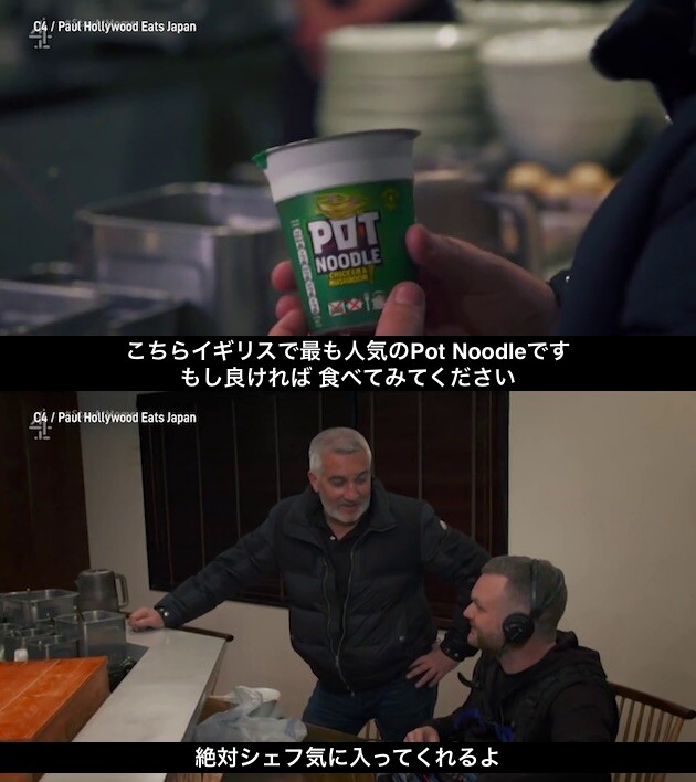 Pot Noodleに関連した画像-02