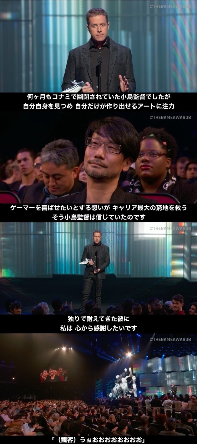 The Game Awards 2016 小島秀夫に関連した画像-03