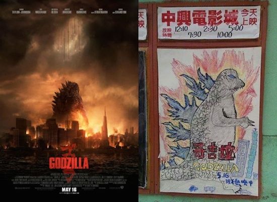 Godzilla ゴジラに関連した画像-04