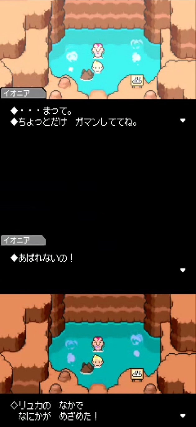 MOTHER3（マザー3）に関連した画像-05