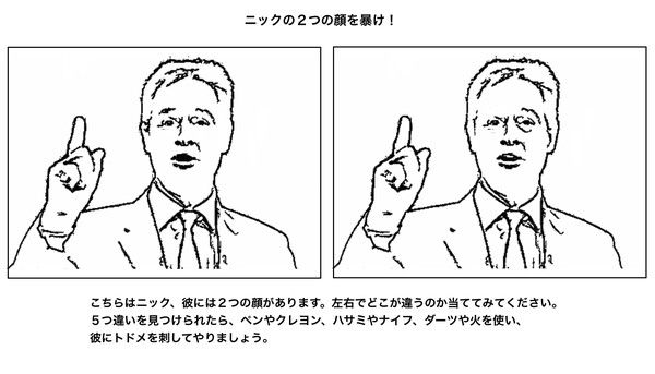 The coalition government colouring and activity bookに関連した画像-06