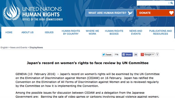 国連女子差別撤廃委員会が「日本における女性の権利」を審議に関連した画像-04