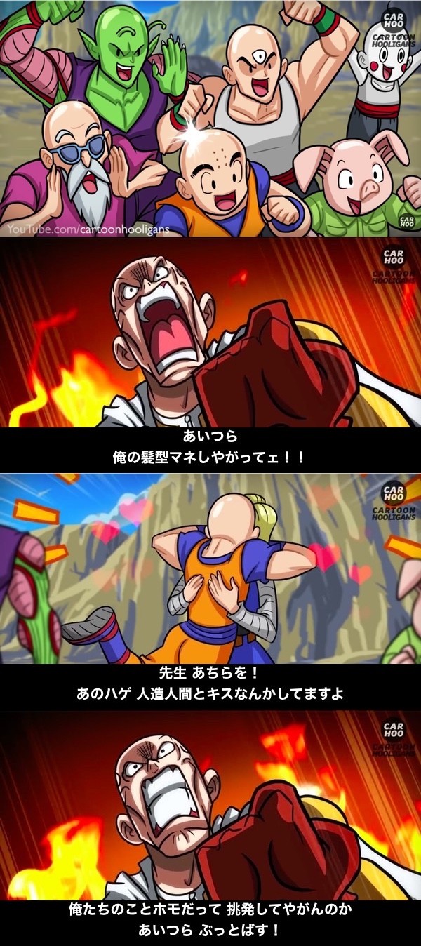 『ドラゴンボール』悟空VS『ワンパンマン』サイタマに関連した画像-03