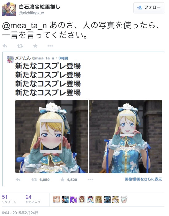 iPadを使った新たなコスプレスタイルに関連した画像-04