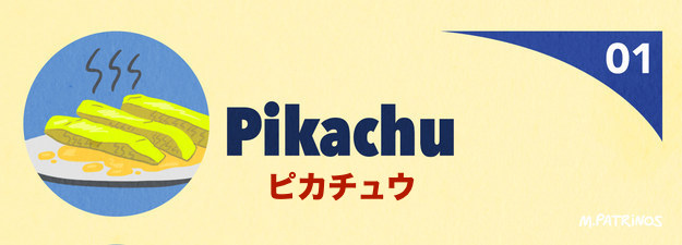 ポケモンの味に関連した画像-03