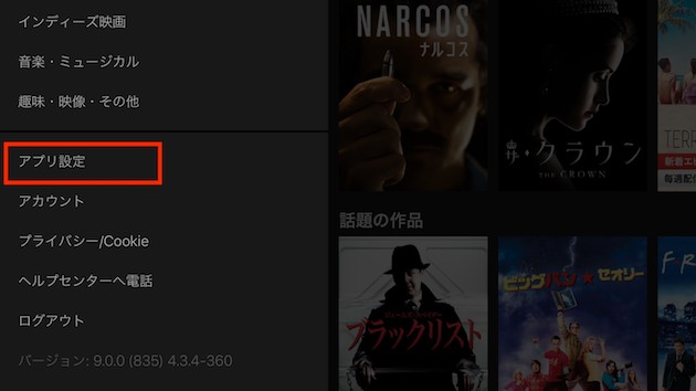 Netflixダウンロード機能に関連した画像-04