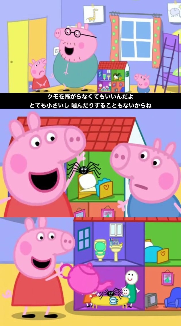 ペッパピッグ（Peppa Pig）に関連した画像-02