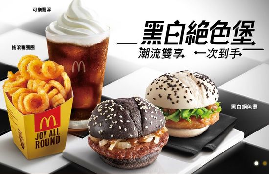 黒バーガーに関連した画像-04