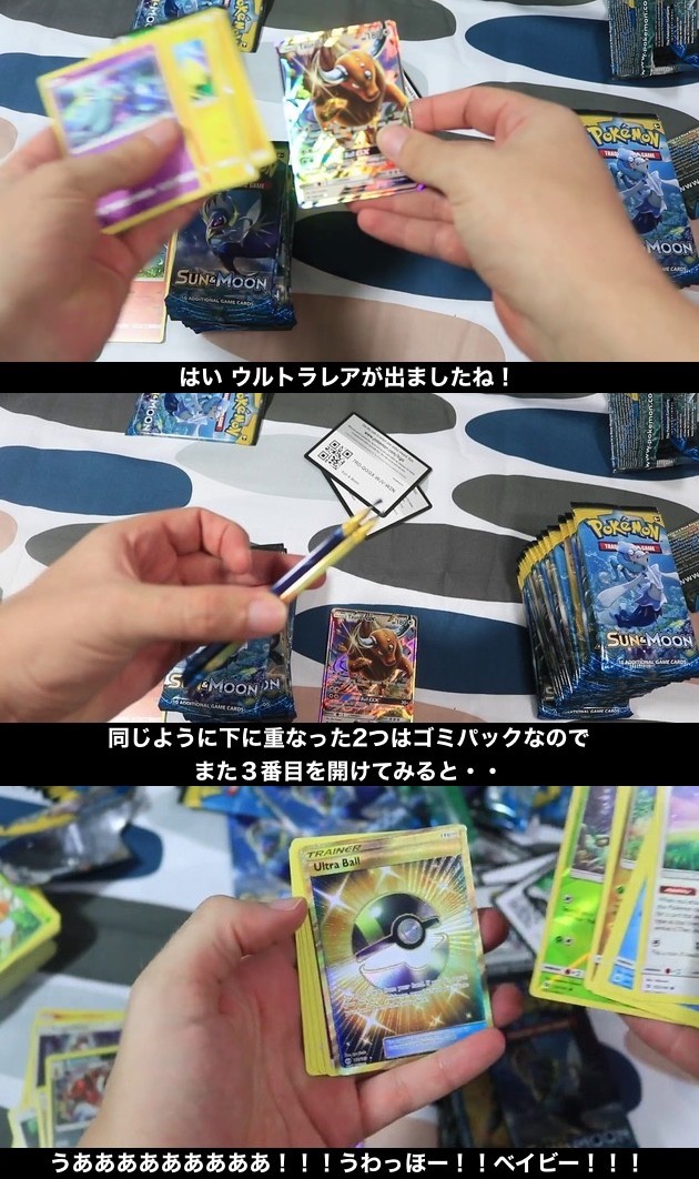 ポケモンカード開封前にレア度が分かってしまに関連した画像-03