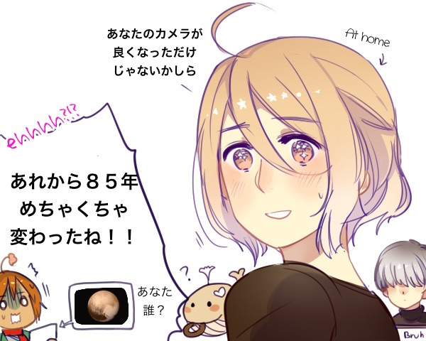 冥王星が萌え擬人化に関連した画像-04